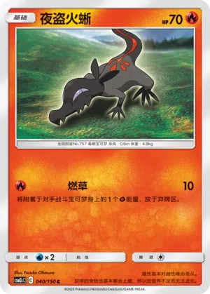 Molunk 040/150 Shining Synergy: Summon Pokémon Karte