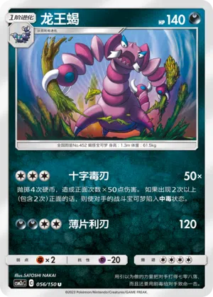 Piondragi 056/150 Shining Synergy: Summon Pokémon Karte
