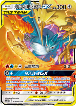 Lavados & Zapdos & Arktos-GX 104/150 Shining Synergy: Summon Pokémon Karte