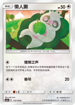 Bummelz 112/150 Shining Synergy: Summon Pokémon Karte