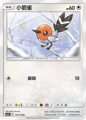 Dartiri 121/150 Shining Synergy: Summon Pokémon Karte