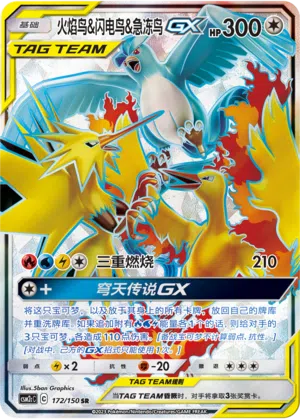 Lavados & Zapdos & Arktos-GX 172/150 Shining Synergy: Summon Pokémon Karte