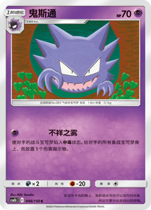 Alpollo 046/150 Shining Synergy: Supreme Pokémon Karte