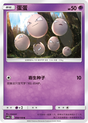Owei 050/150 Shining Synergy: Supreme Pokémon Karte
