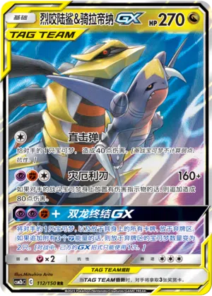 Knakrack & Giratina-GX 112/150 Shining Synergy: Supreme Pokémon Karte