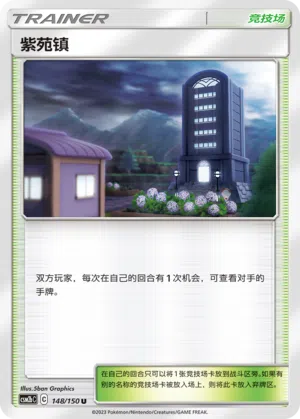 Lavandia 148/150 Shining Synergy: Supreme Pokémon Karte