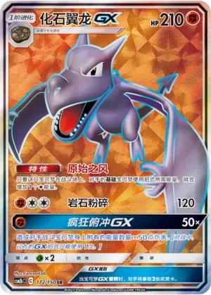 Aerodactyl-GX 172/150 Shining Synergy: Supreme Pokémon Karte