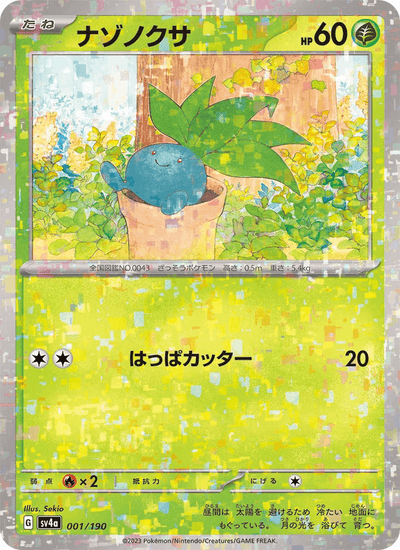 Myrapla 001/190 Shiny Treasure ex Pokémon Karte