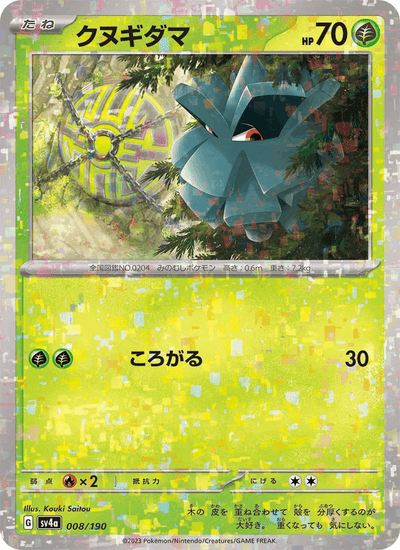 Tannza 008/190 Shiny Treasure ex Pokémon Karte