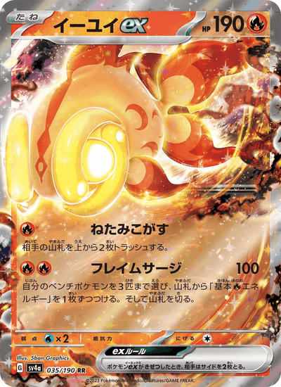 Yuyu-ex 035/190 Shiny Treasure ex Pokémon Karte