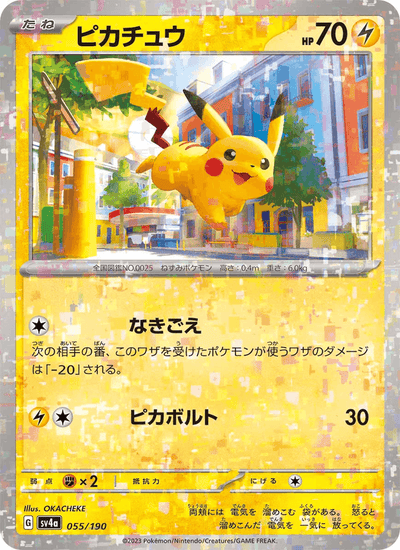 Pikachu 055/190 Shiny Treasure ex Pokémon Karte