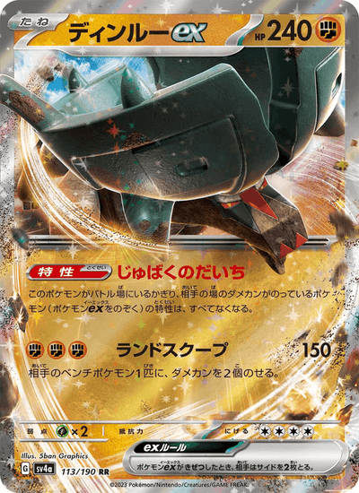 Dinglu-ex 113/190 Shiny Treasure ex Pokémon Karte