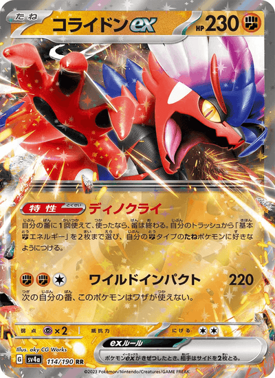 Koraidon-ex 114/190 Shiny Treasure ex Pokémon Karte