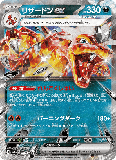 Glurak-ex 115/190 Shiny Treasure ex Pokémon Karte