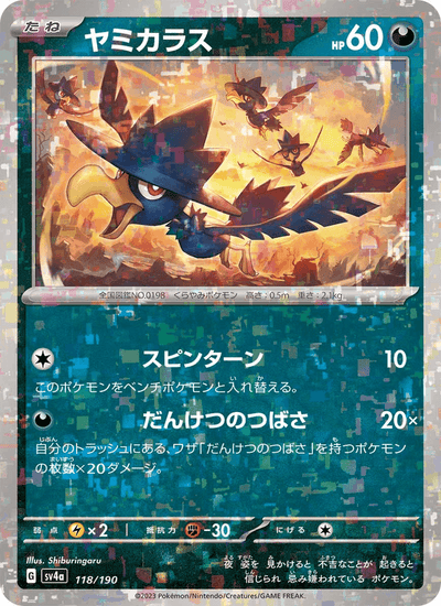 Kramurx 118/190 Shiny Treasure ex Pokémon Karte