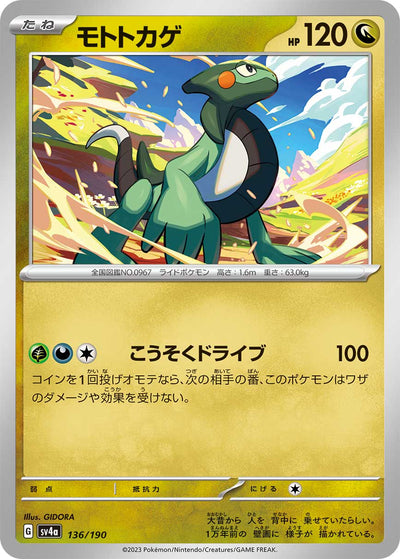 Mopex 136/190 Shiny Treasure ex Pokémon Karte