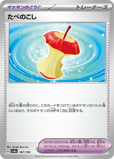 Überreste 167/190 Shiny Treasure ex Pokémon Karte