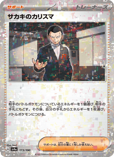 Giovannis Charisma 173/190 Shiny Treasure ex Pokémon Karte