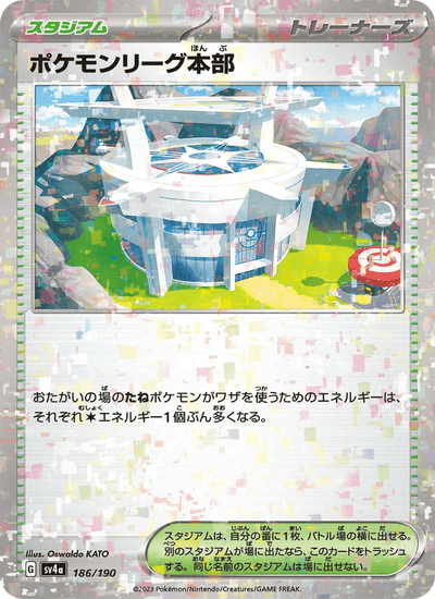 Pokémon-Liga-Hauptquartier 186/190 Shiny Treasure ex Pokémon Karte