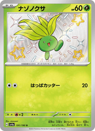 Myrapla 191/190 Shiny Treasure ex Pokémon Karte