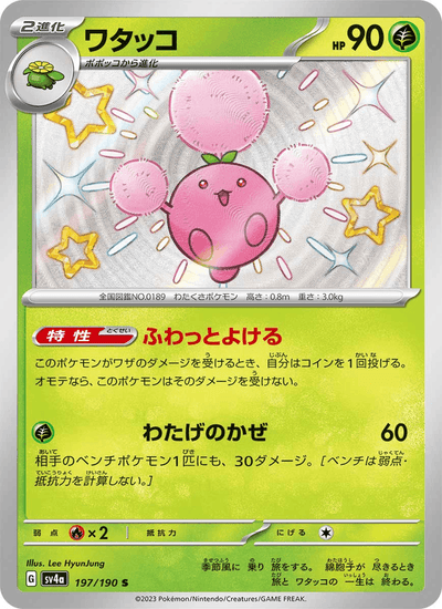 Papungha 197/190 Shiny Treasure ex Pokémon Karte