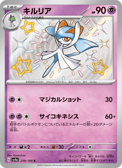 Kirlia 259/190 Shiny Treasure ex Pokémon Karte