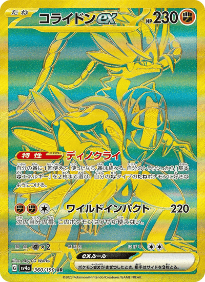 Koraidon-ex 360/190 Shiny Treasure ex Pokémon Karte