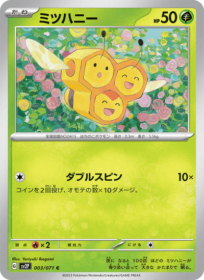 Wadribie 003/071 Snow Hazard Pokémon Karte