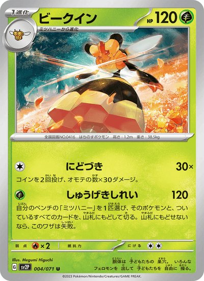 Honweisel 004/071 Snow Hazard Pokémon Karte