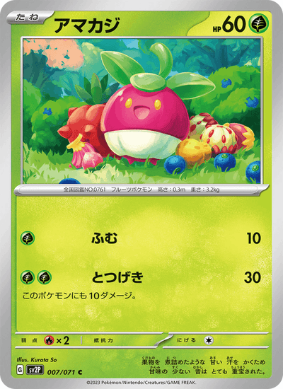 Frubberl 007/071 Snow Hazard Pokémon Karte