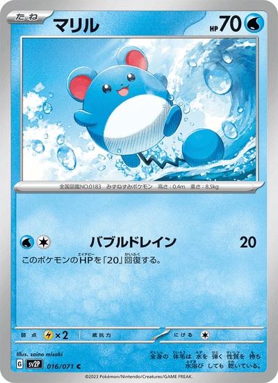 Marill 016/071 Snow Hazard Pokémon Karte