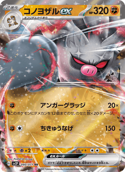 Epitaff-ex 040/071 Snow Hazard Pokémon Karte