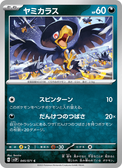Kramurx 045/071 Snow Hazard Pokémon Karte