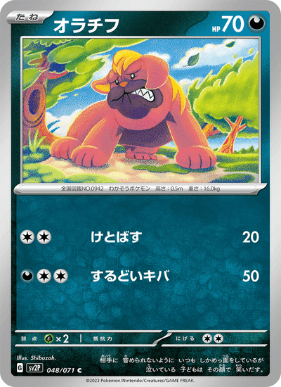 Mobtiff 048/071 Snow Hazard Pokémon Karte