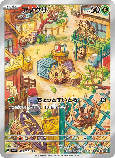 Weherba 072/071 Snow Hazard Pokémon Karte