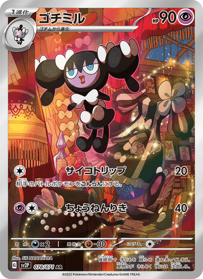 Hypnomorba 078/071 Snow Hazard Pokémon Karte