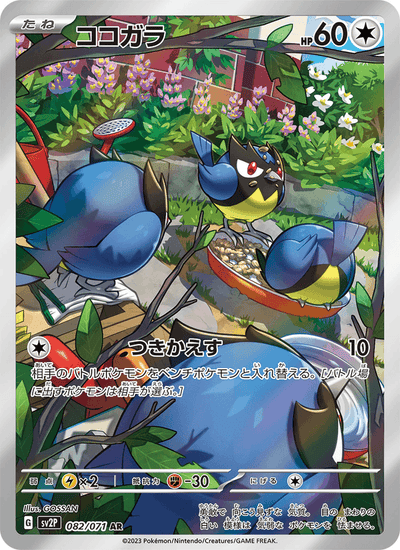 Meikro 082/071 Snow Hazard Pokémon Karte