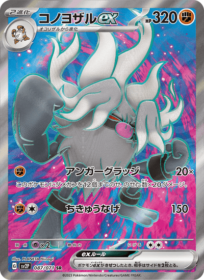 Epitaff-ex 087/071 Snow Hazard Pokémon Karte