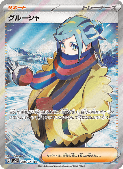 Grusha 090/071 Snow Hazard Pokémon Karte