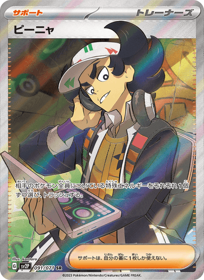 Pinio 091/071 Snow Hazard Pokémon Karte