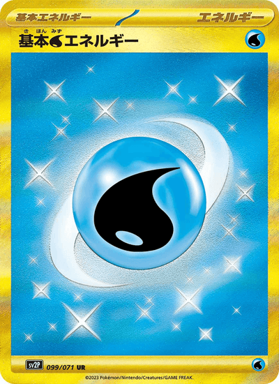 Basis-Wasser-Energie 099/071 Snow Hazard Pokémon Karte