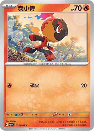 Knarbon 033/208 Stellar Crystal Pokémon Karte