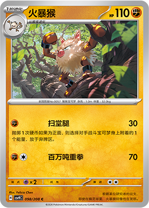 Rasaff 098/208 Stellar Crystal Pokémon Karte