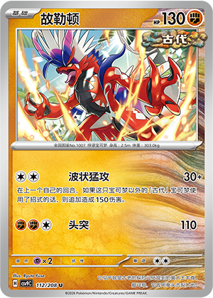 Koraidon 112/208 Stellar Crystal Pokémon Karte