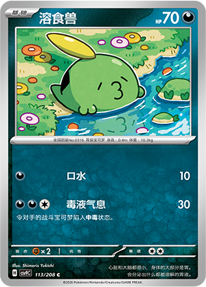 Schluppuck 113/208 Stellar Crystal Pokémon Karte