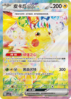 Pikachu-ex 245/208 Stellar Crystal Pokémon Karte