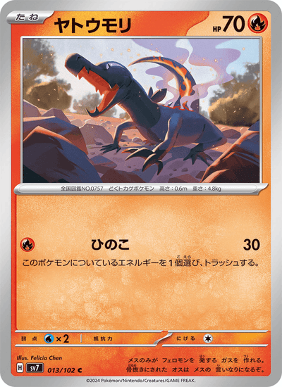 Molunk 013/102 Stellar Miracle Pokémon Karte