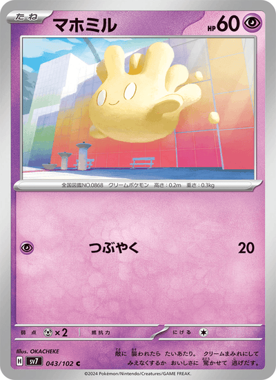 Hokumil 043/102 Stellar Miracle Pokémon Karte