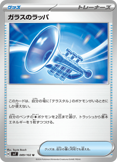 Glastrompete 089/102 Stellar Miracle Pokémon Karte