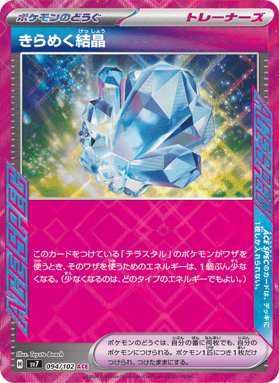 Funkelnder Kristall 094/102 Stellar Miracle Pokémon Karte